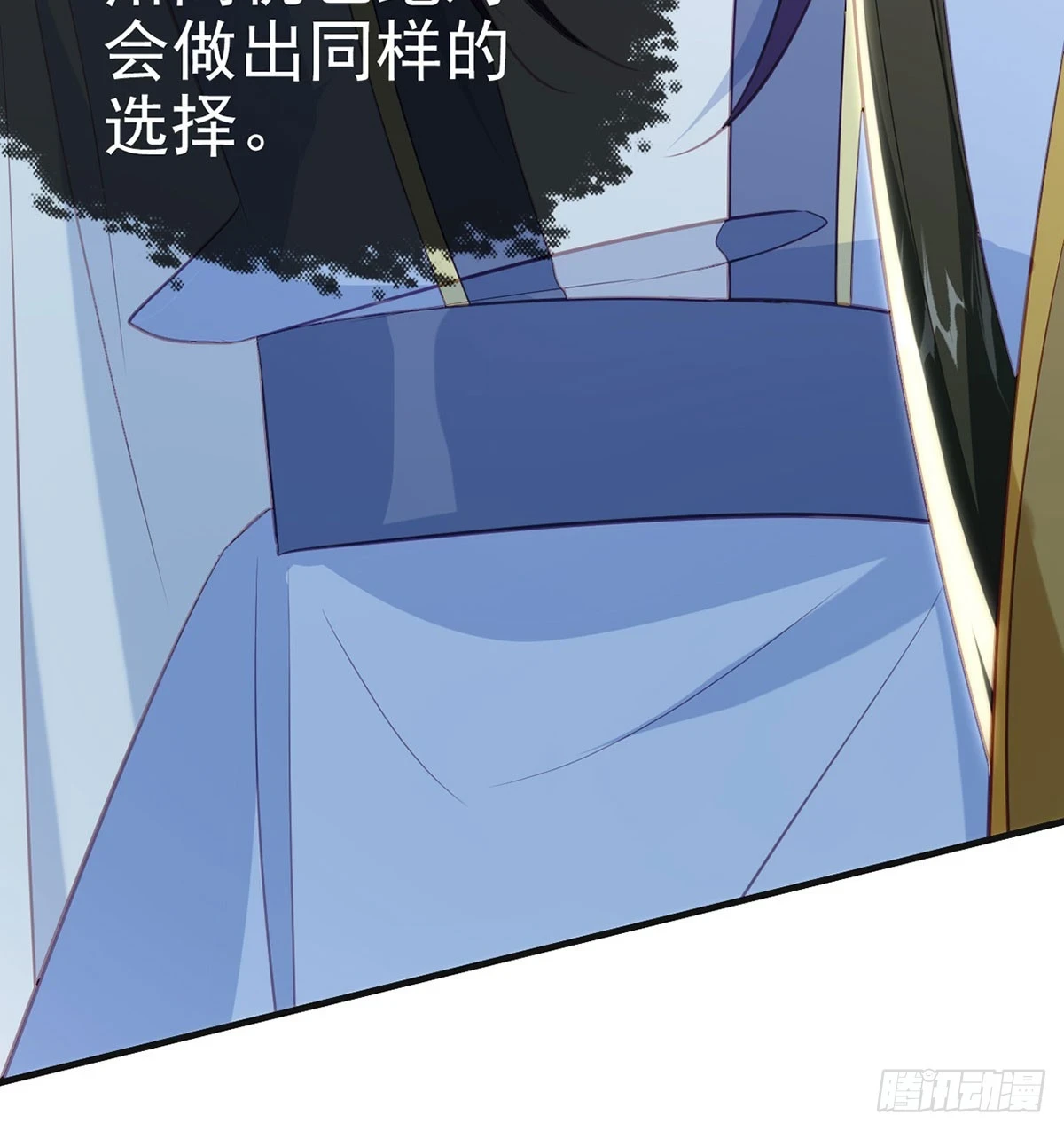 你要放弃这江山？！ 第65页