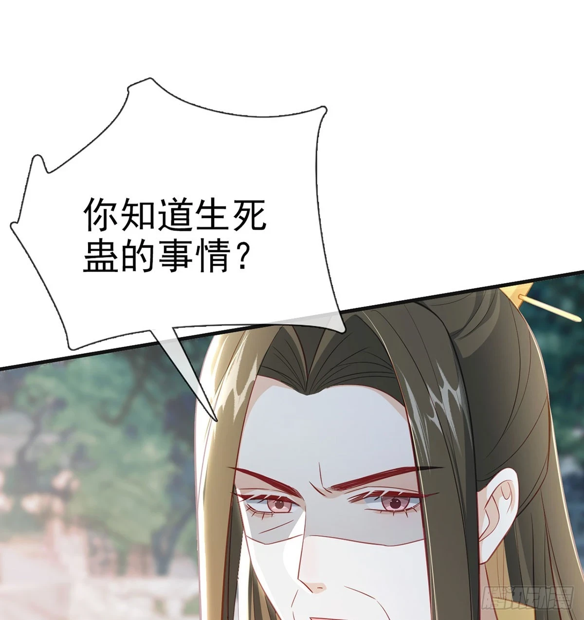 你要放弃这江山？！ 第66页
