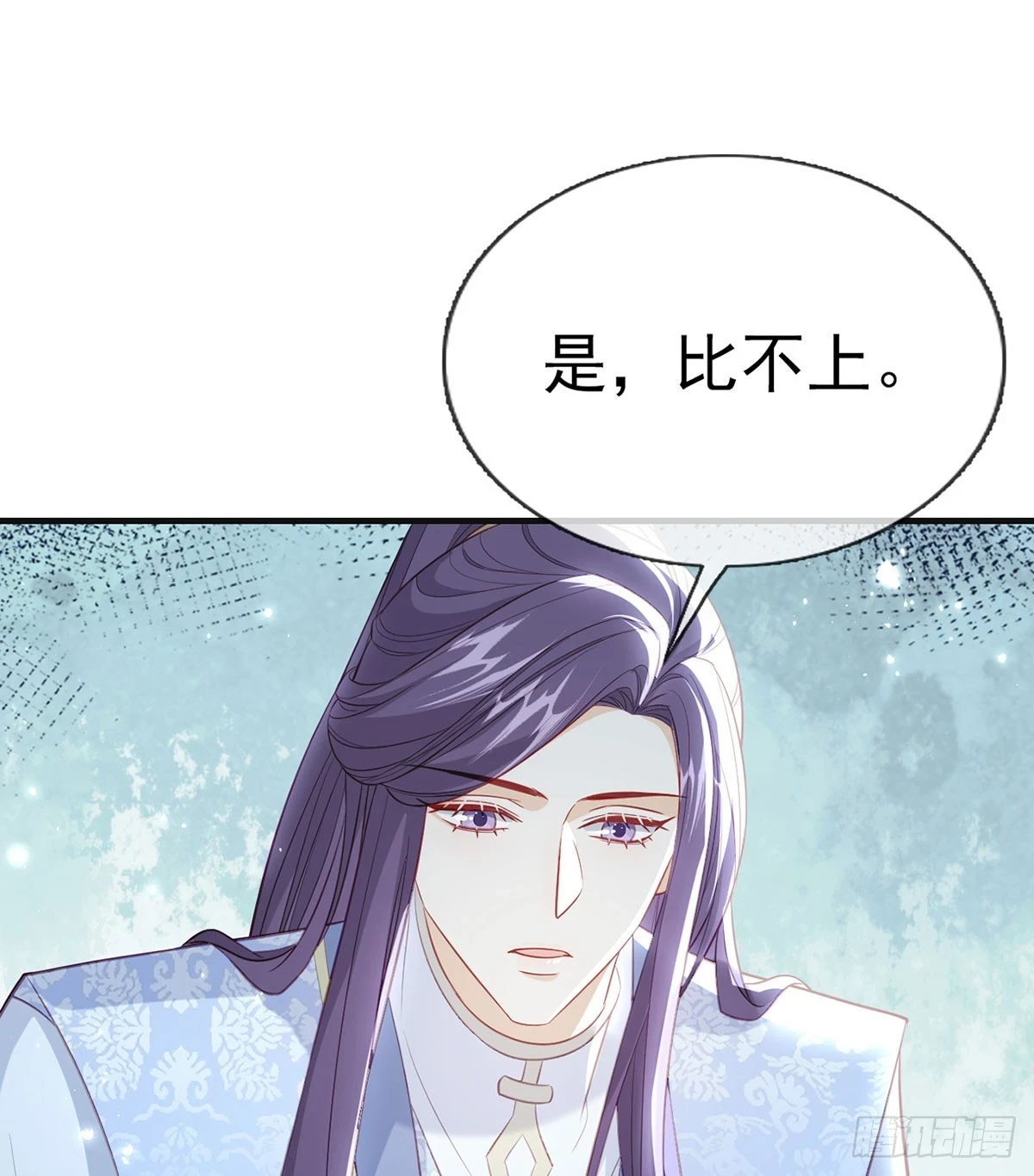 你要放弃这江山？！ 第72页