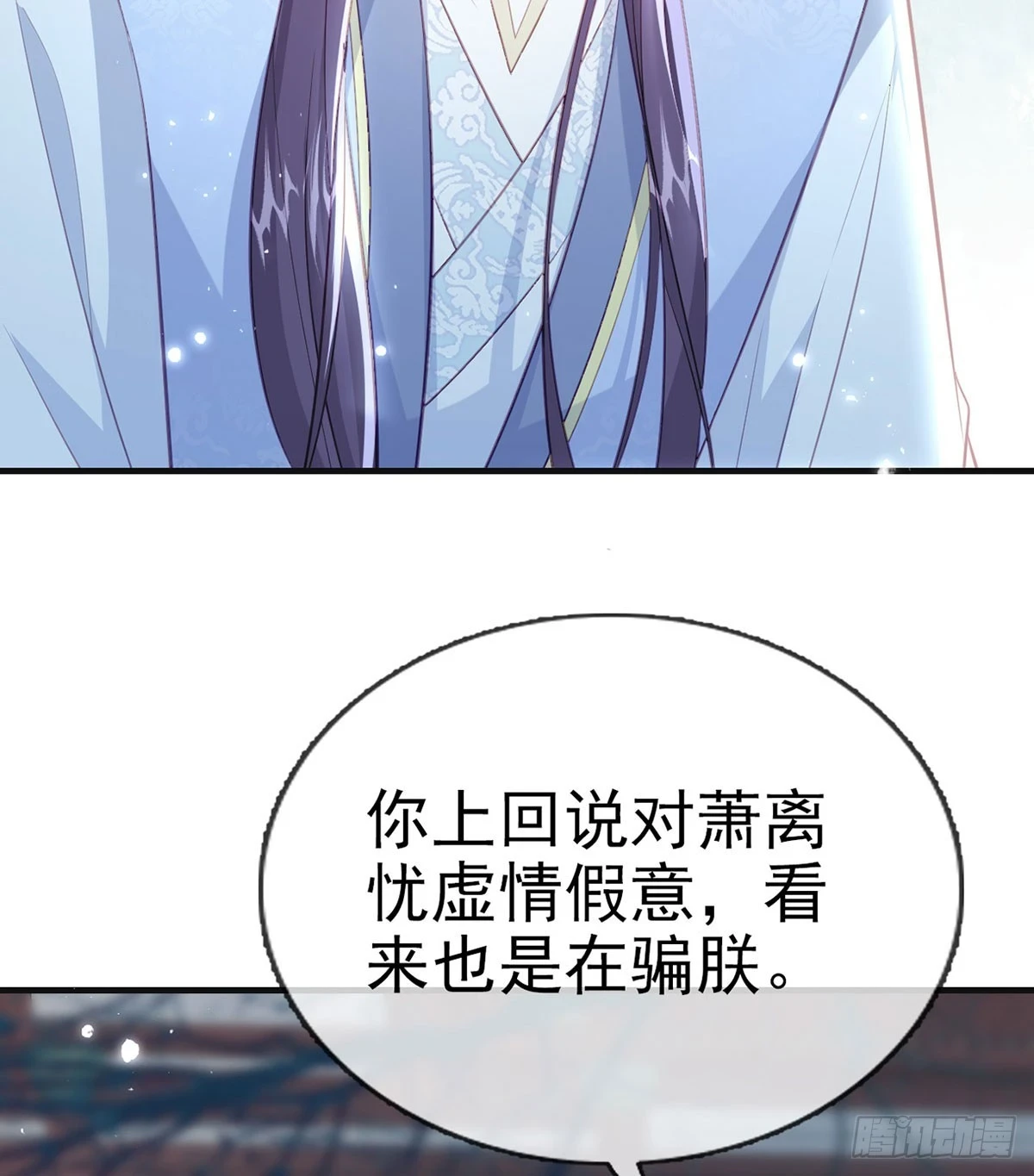 你要放弃这江山？！ 第73页
