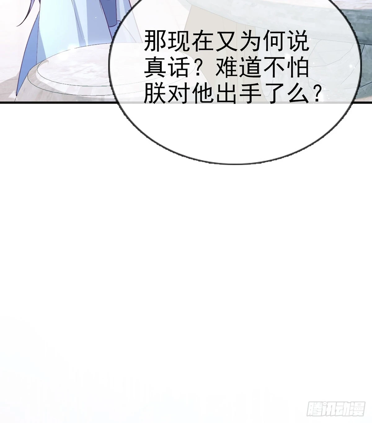 你要放弃这江山？！ 第75页