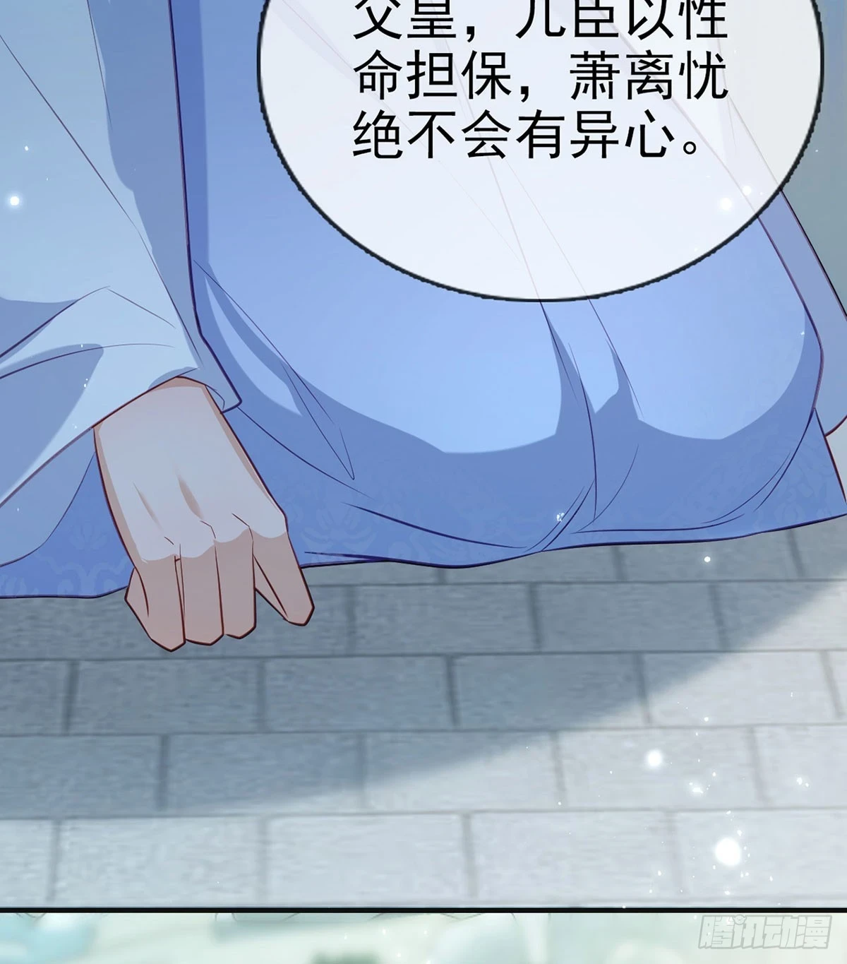 你要放弃这江山？！ 第78页