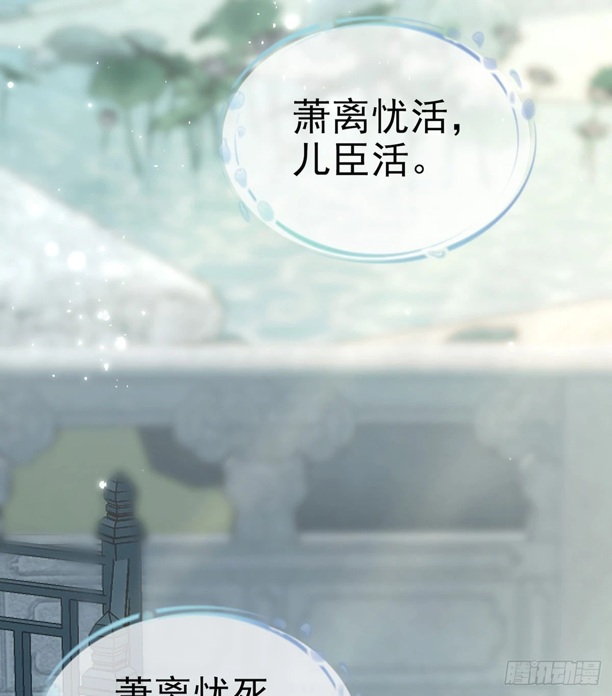 你要放弃这江山？！ 第79页
