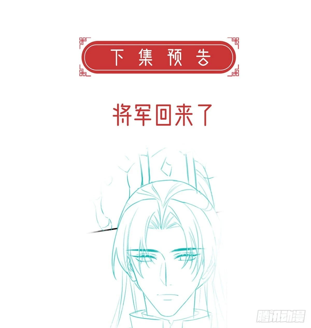 你要放弃这江山？！ 第83页