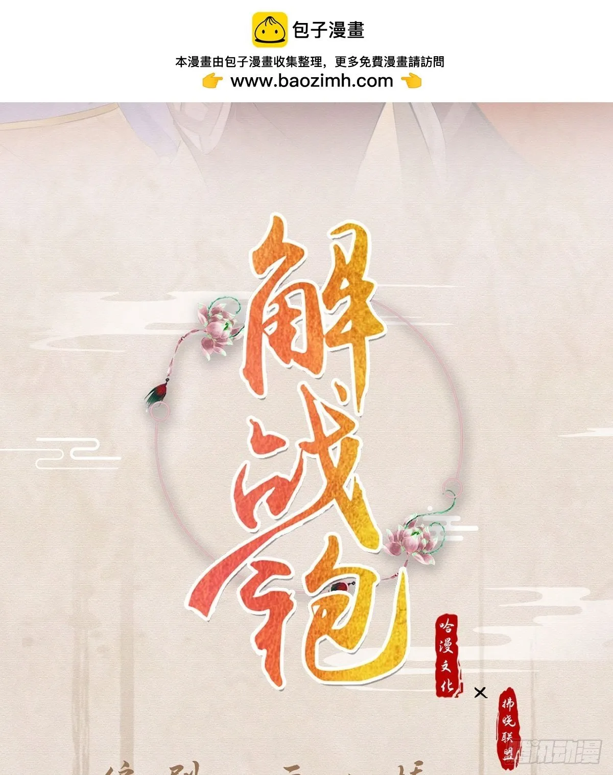 将军回来了 第2页