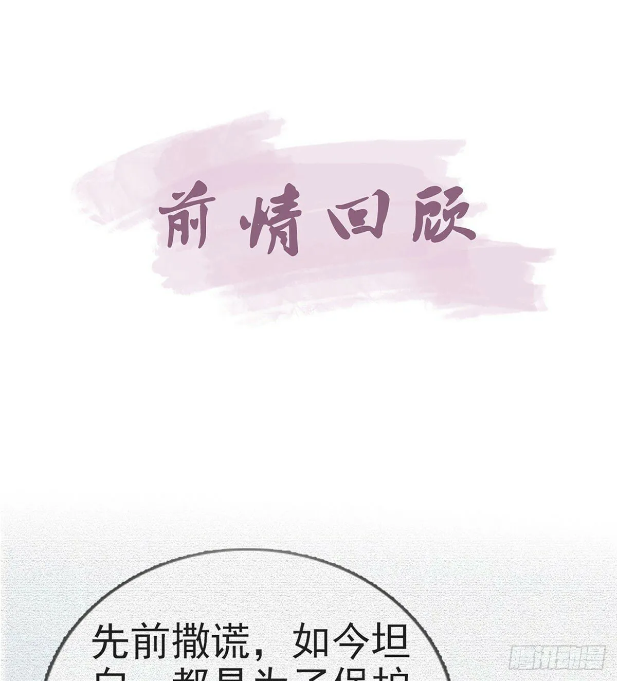 将军回来了 第4页