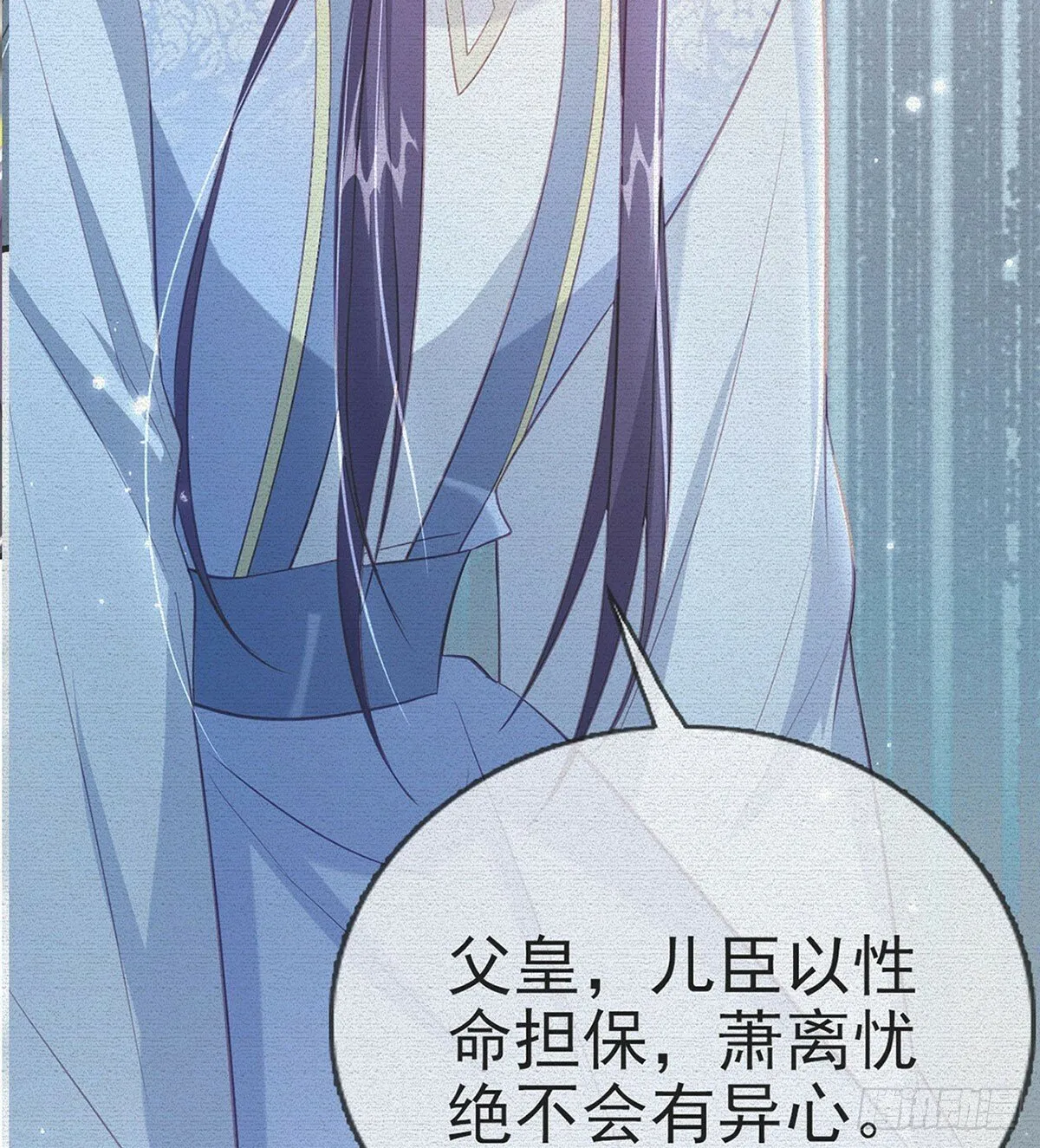 将军回来了 第6页
