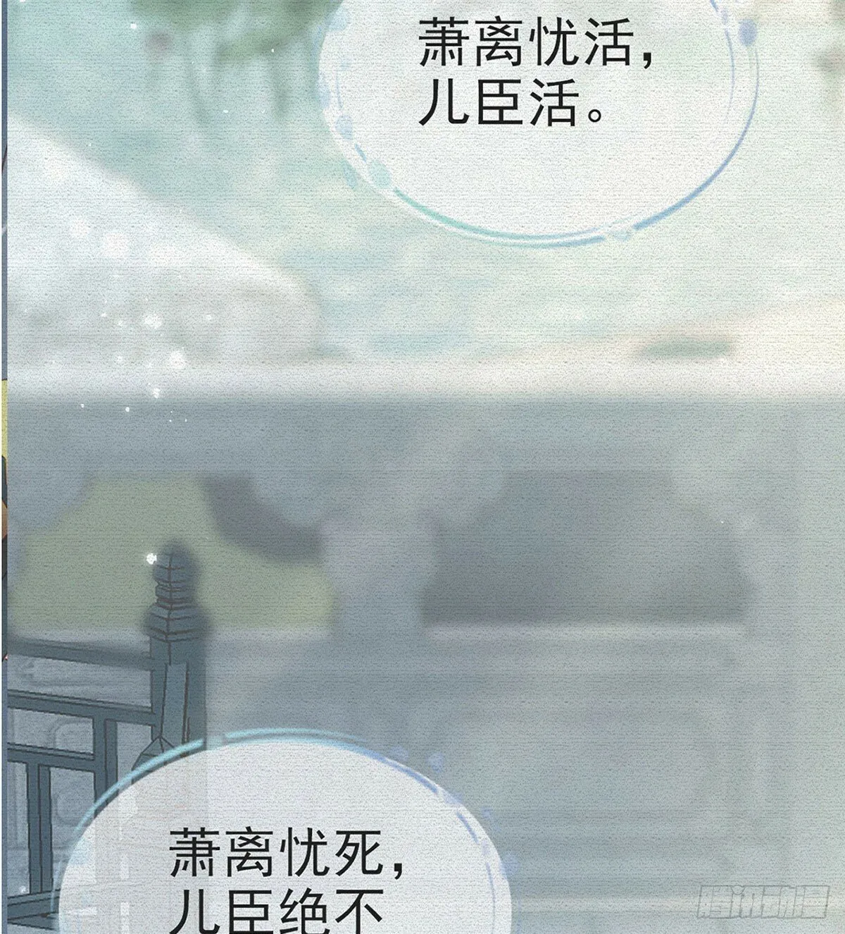 将军回来了 第8页