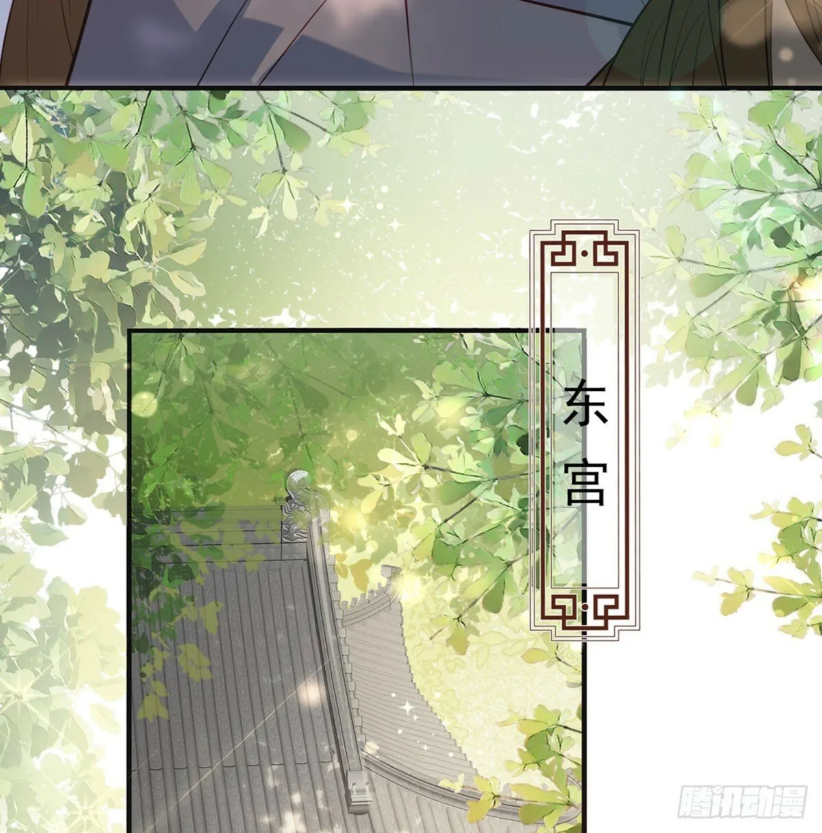 将军回来了 第17页