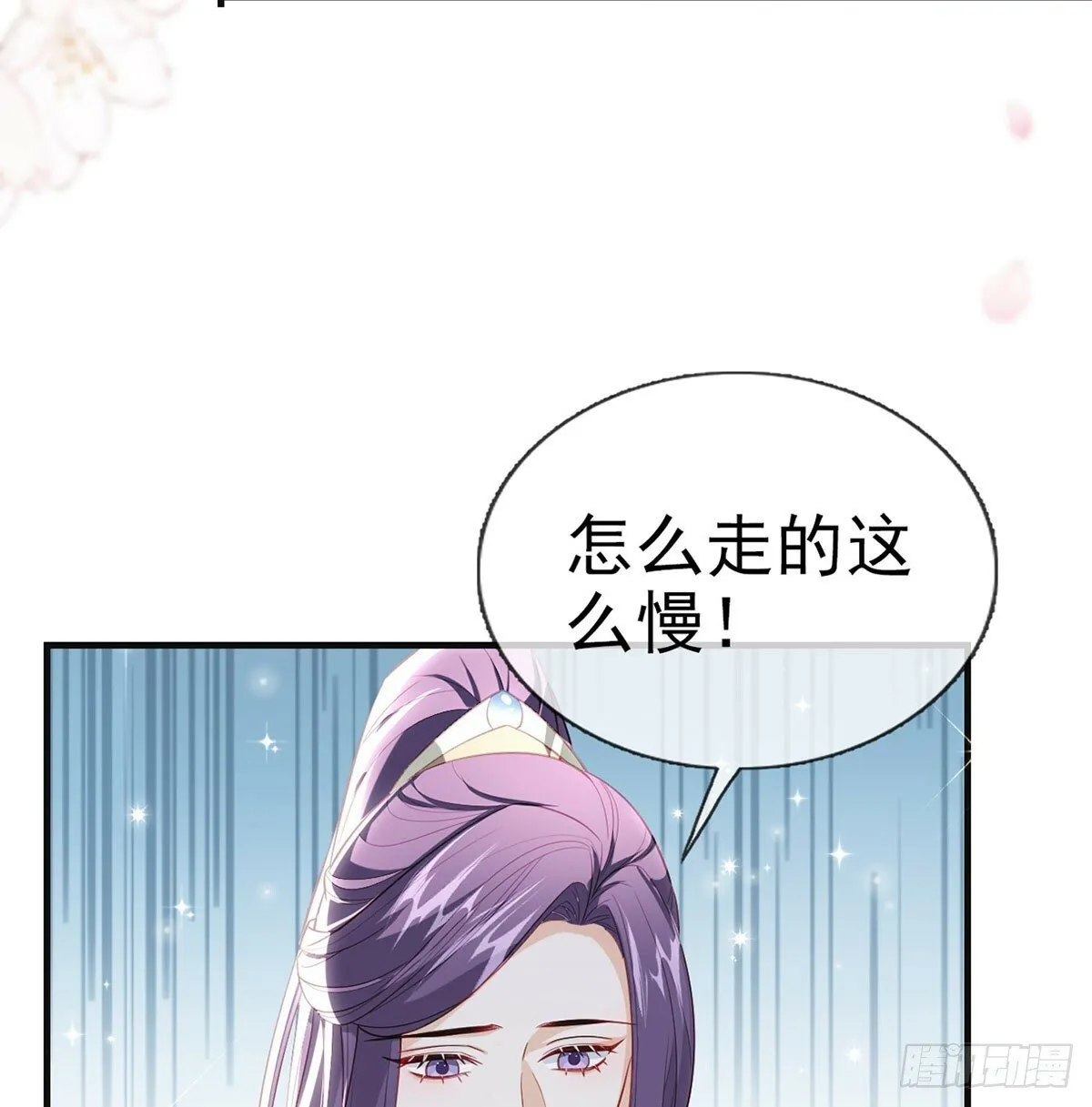 将军回来了 第22页