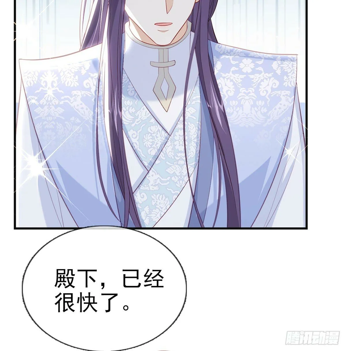 将军回来了 第23页