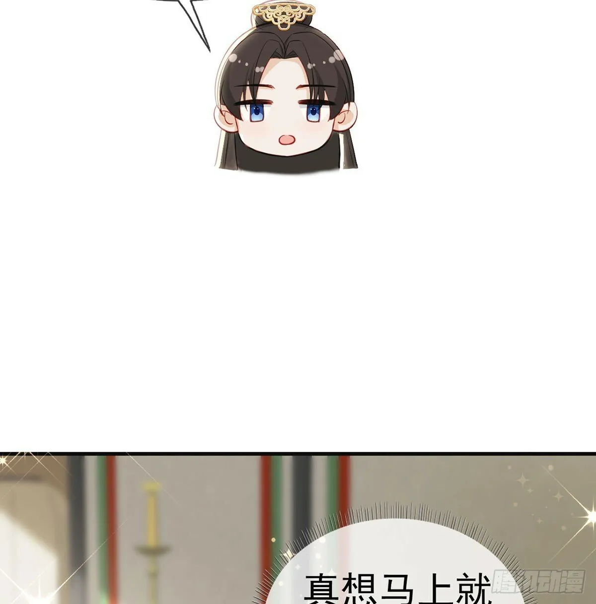 将军回来了 第24页