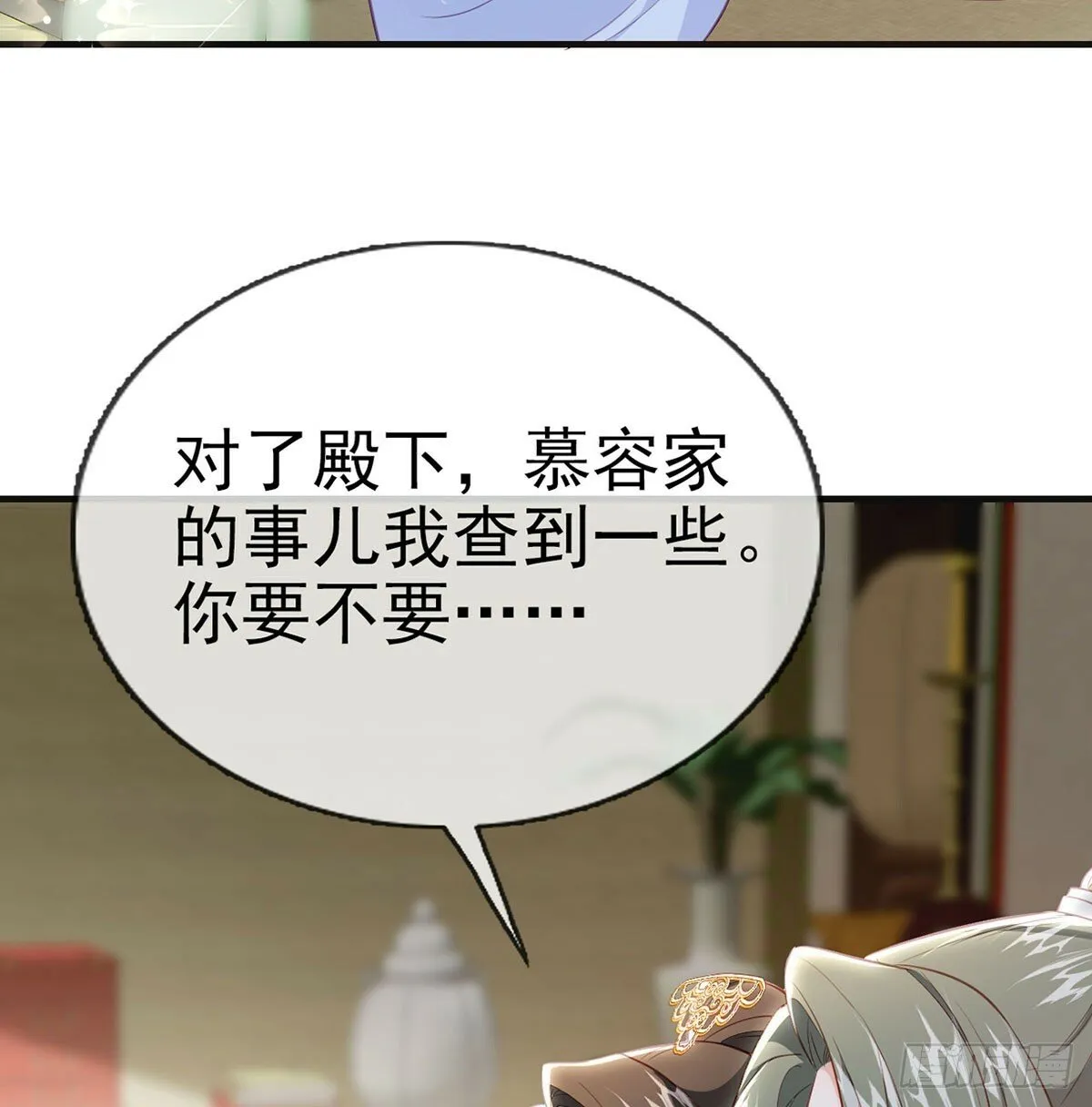 将军回来了 第26页