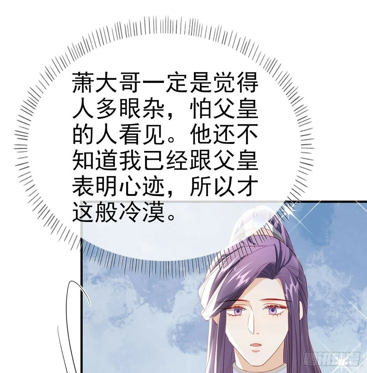 将军回来了 第55页