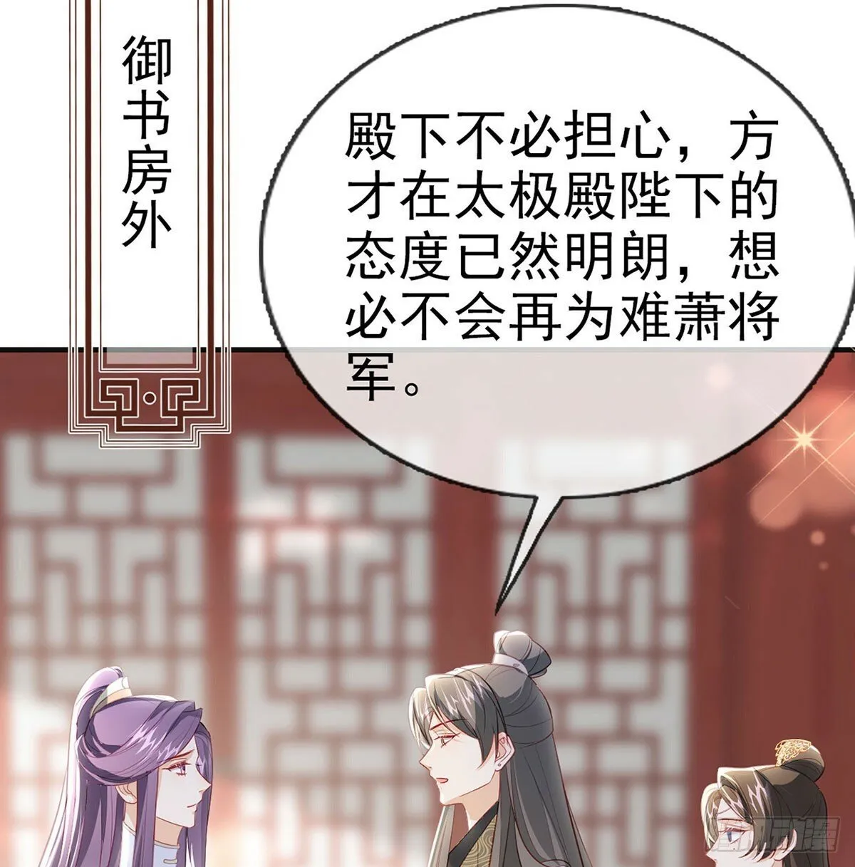 将军回来了 第60页