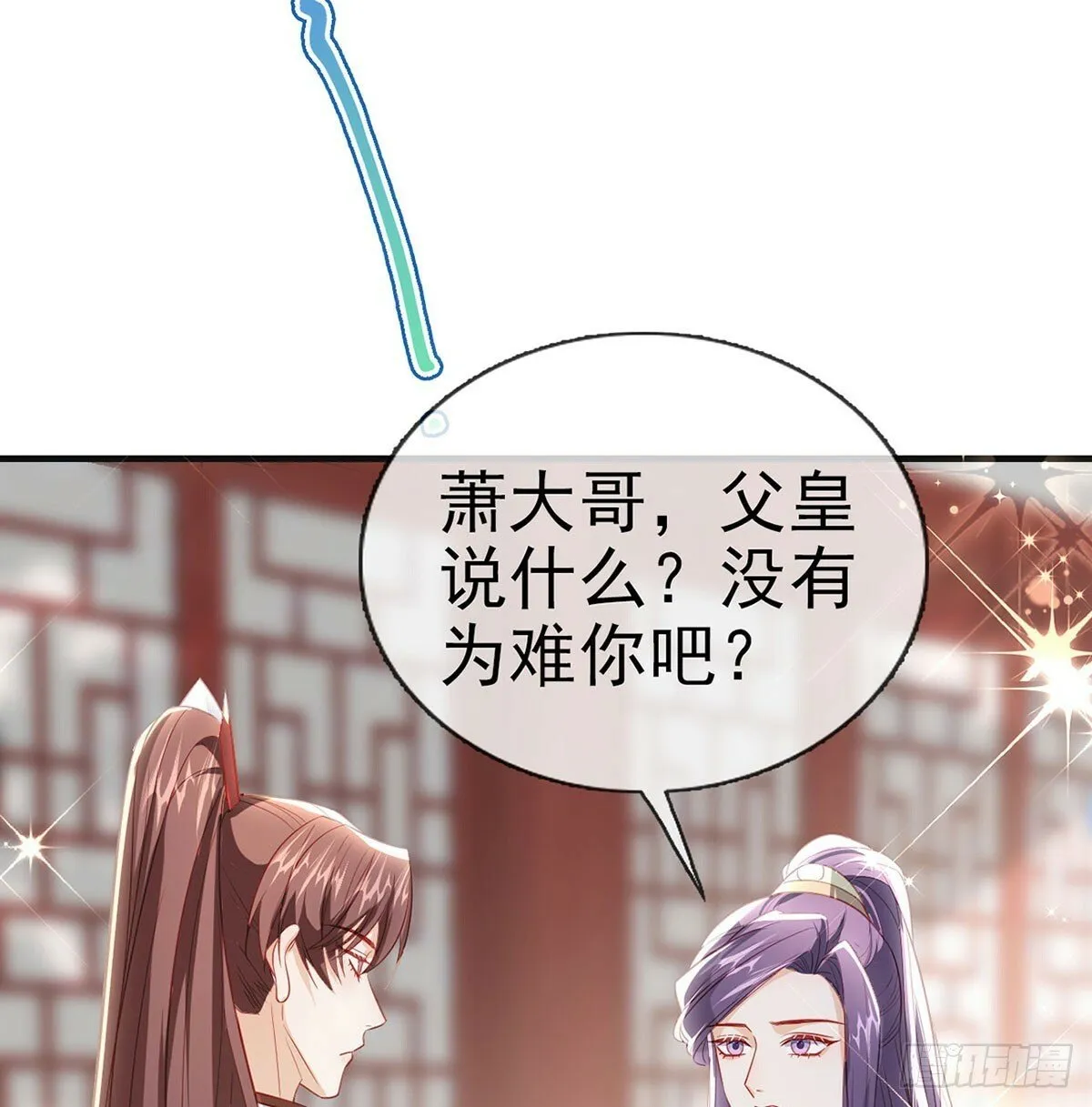 将军回来了 第64页