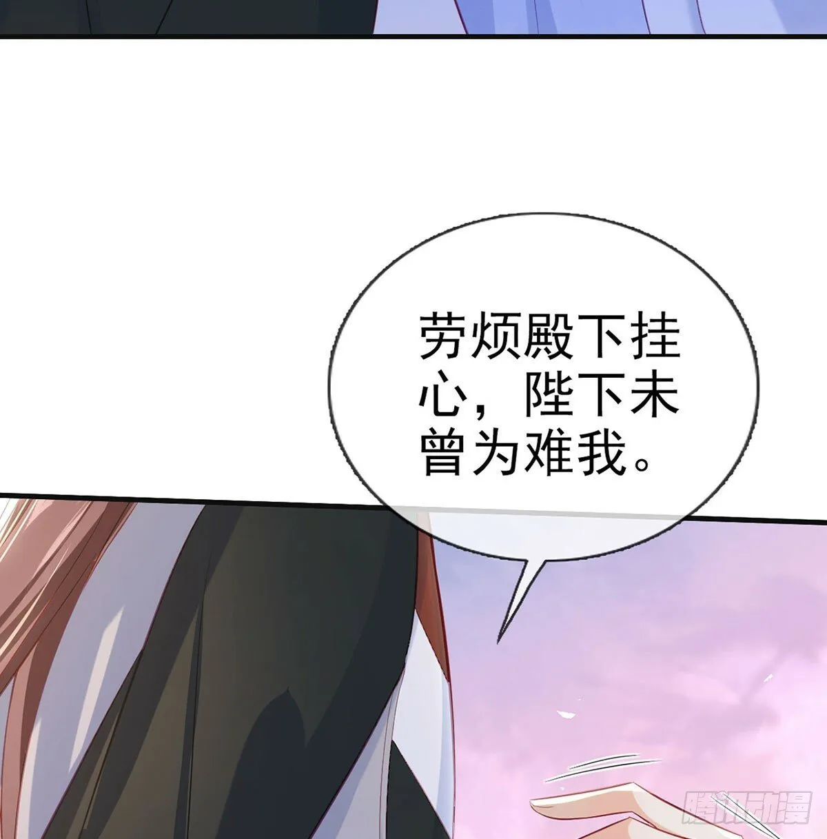 将军回来了 第66页