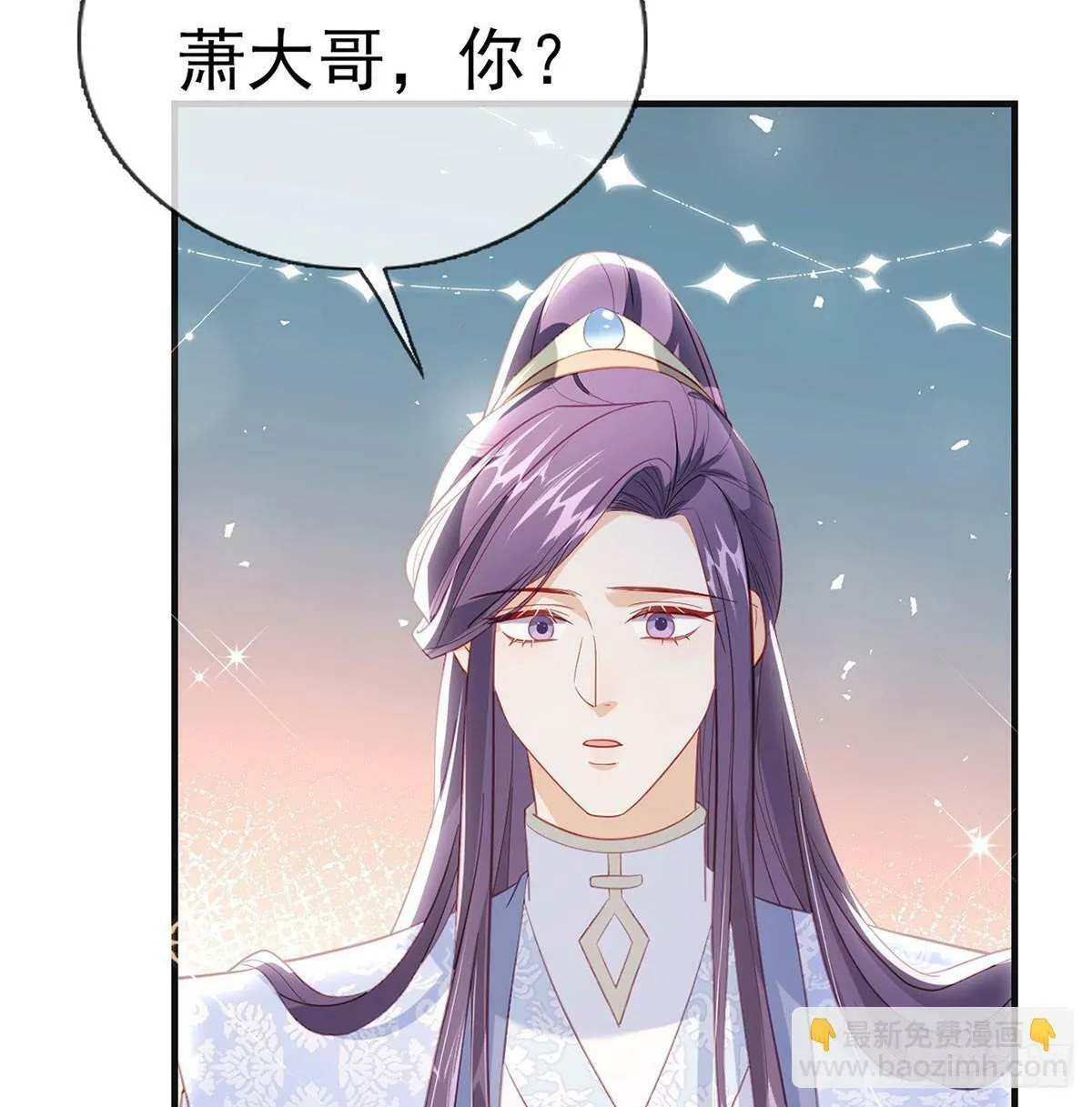 将军回来了 第68页