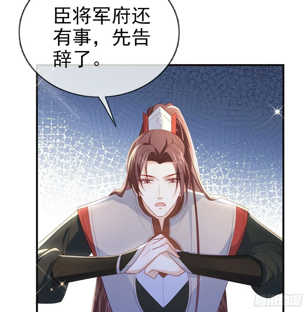 将军回来了 第70页