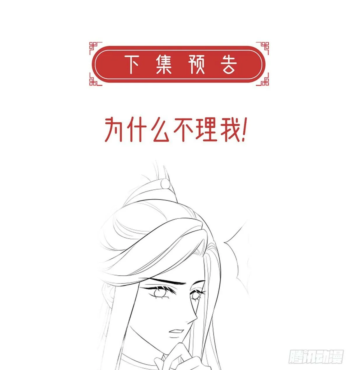 将军回来了 第78页