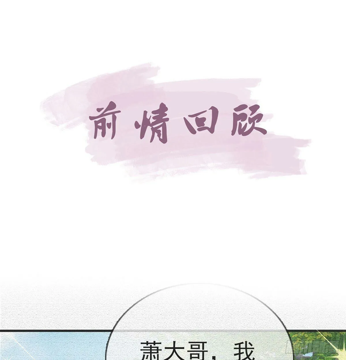 为什么不理我！ 第4页