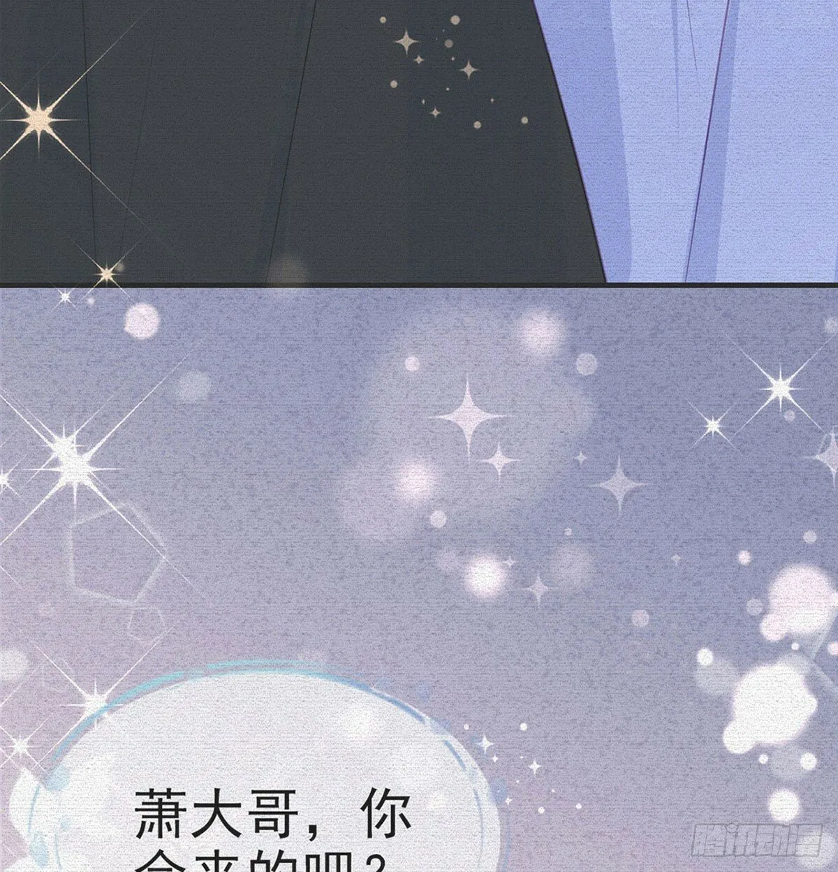 为什么不理我！ 第7页