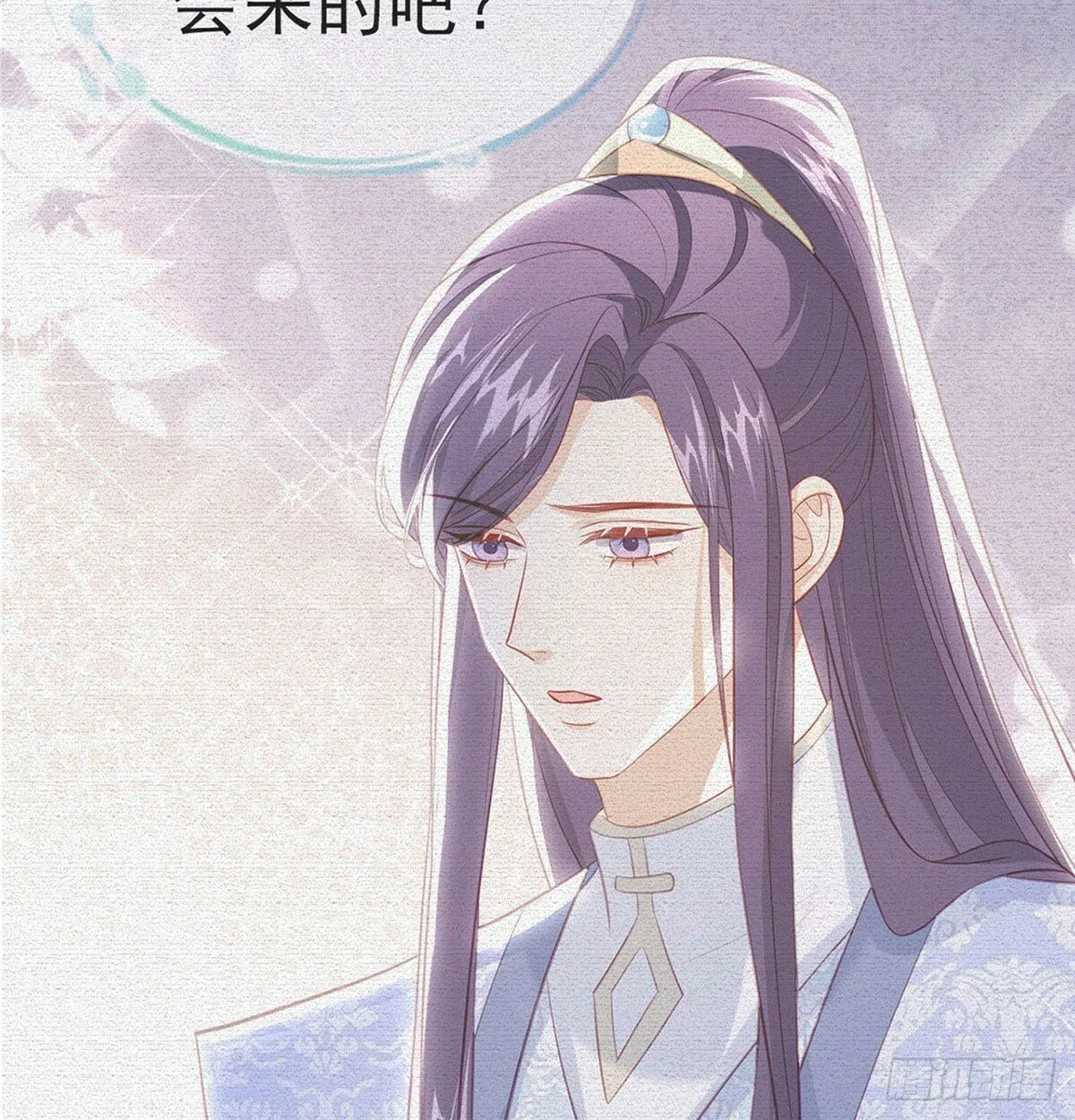 为什么不理我！ 第8页