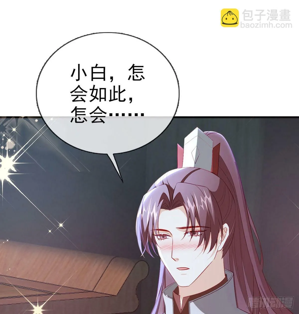 为什么不理我！ 第14页