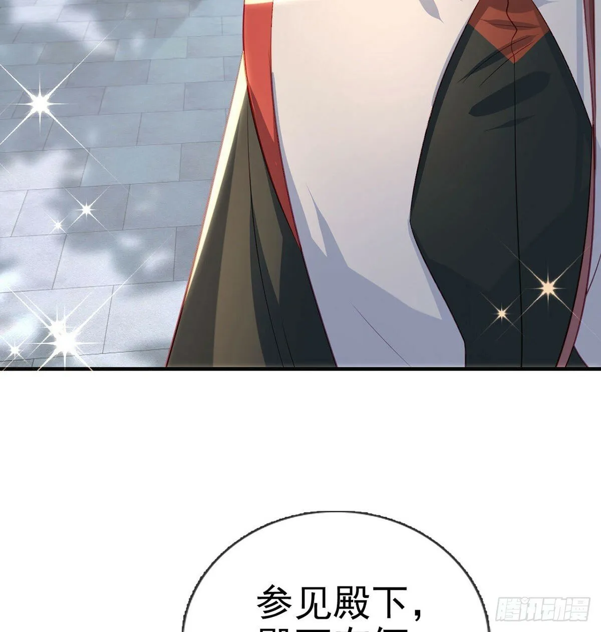 为什么不理我！ 第21页