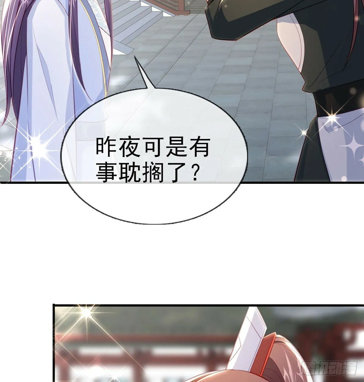 为什么不理我！ 第23页