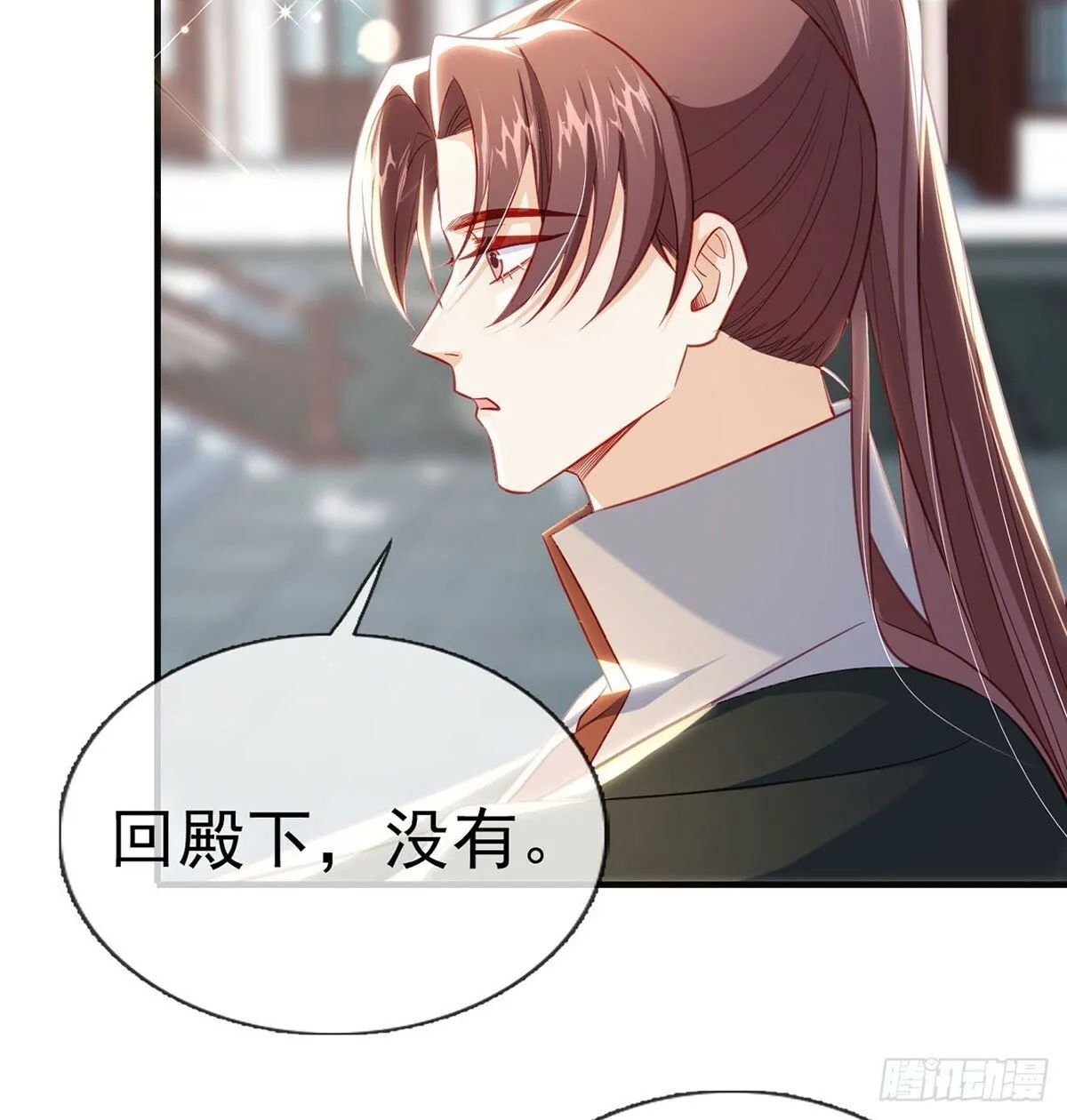 为什么不理我！ 第24页