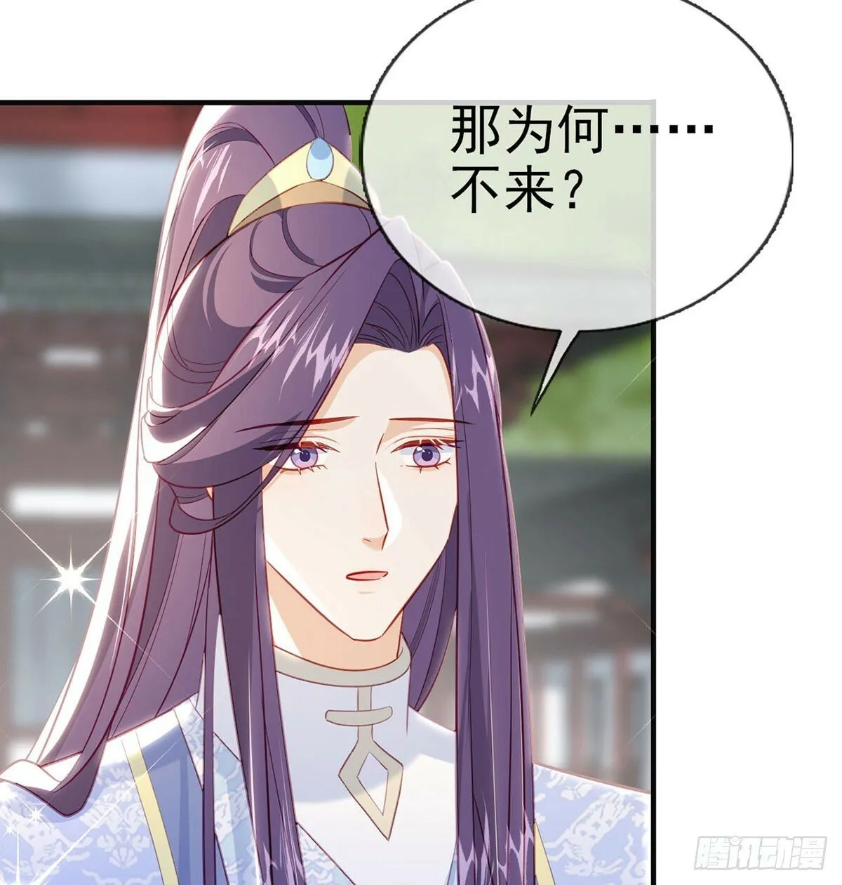 为什么不理我！ 第25页