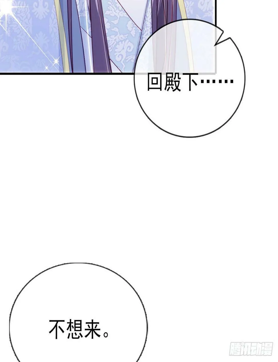 为什么不理我！ 第26页