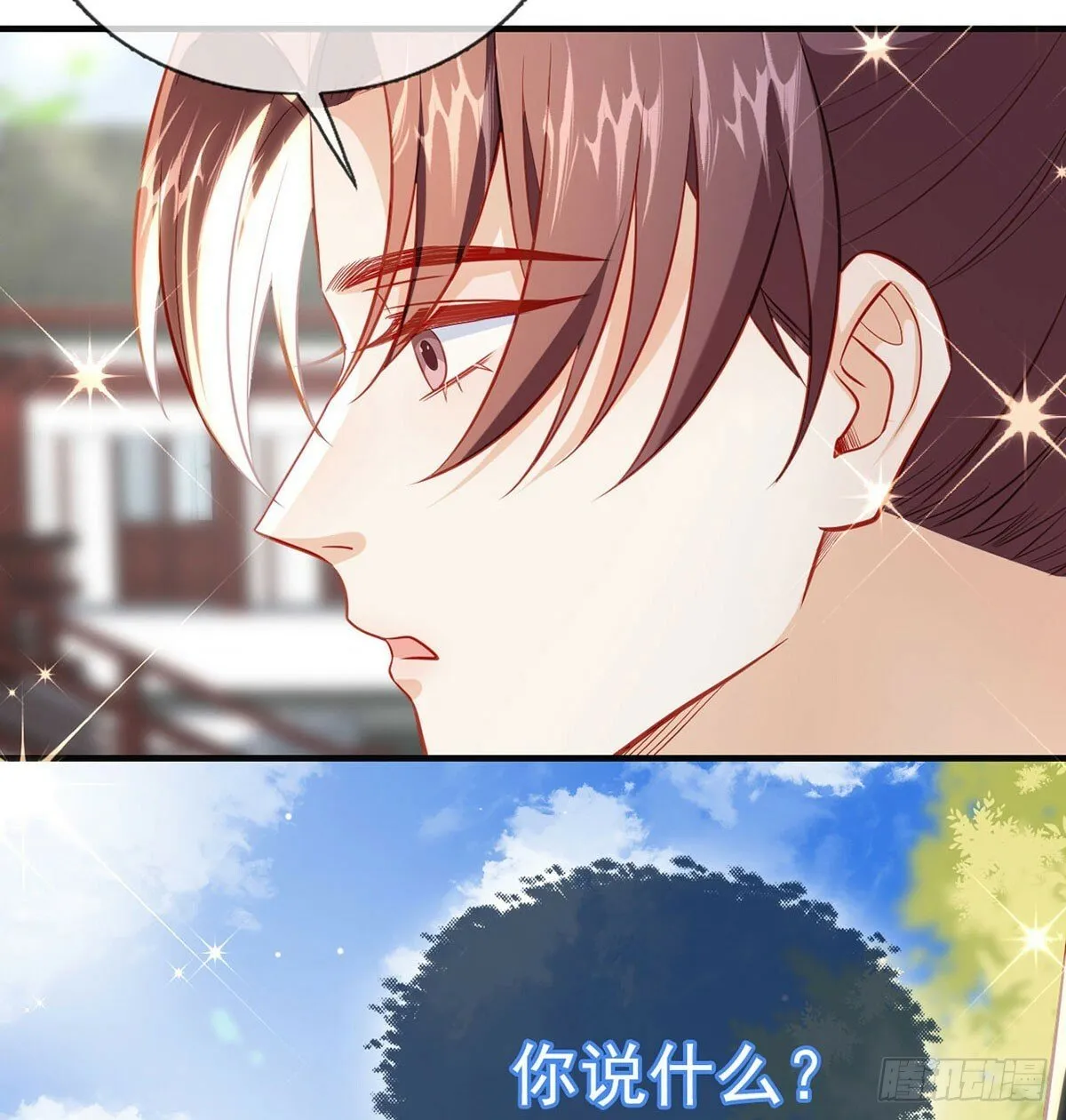 为什么不理我！ 第27页