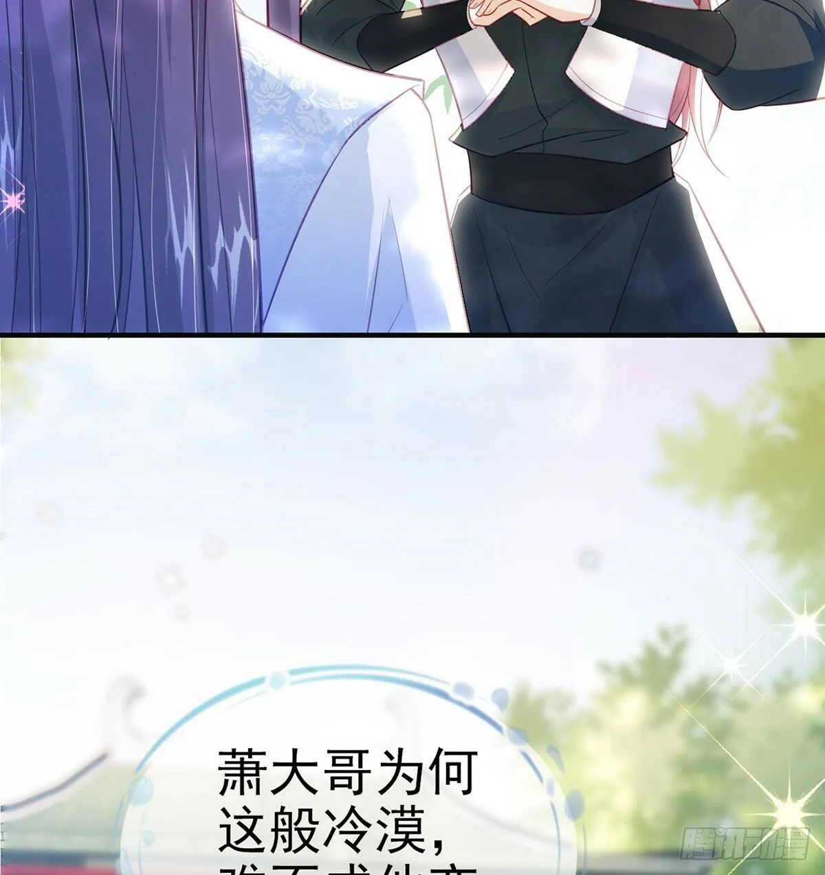 为什么不理我！ 第31页