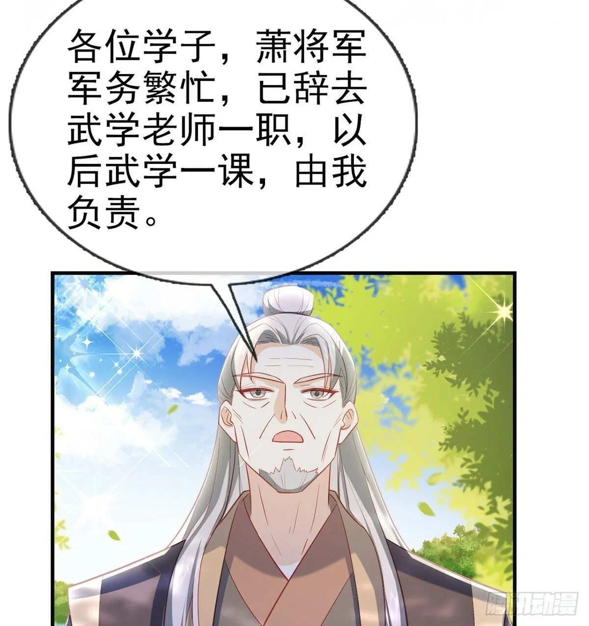 为什么不理我！ 第36页