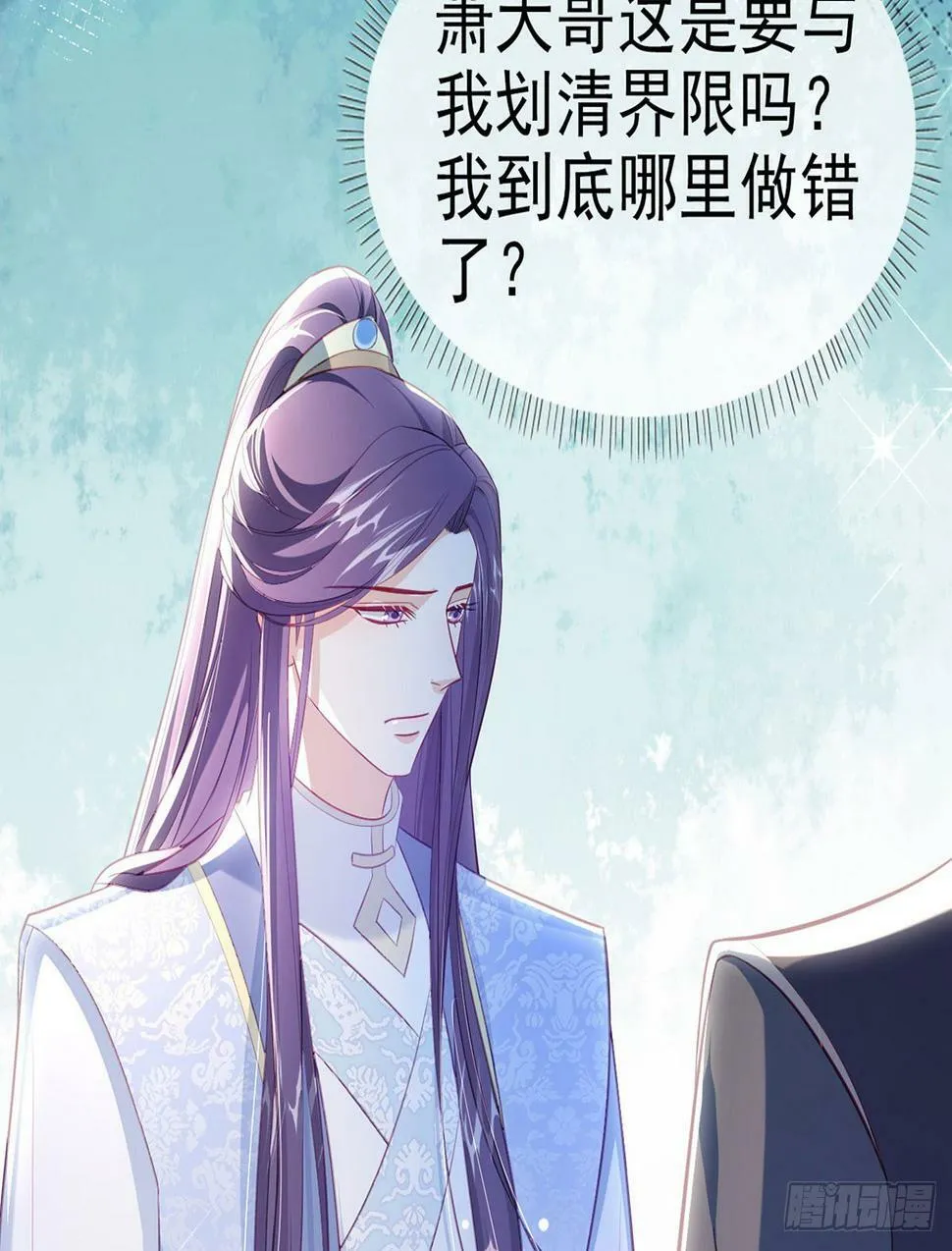 为什么不理我！ 第38页
