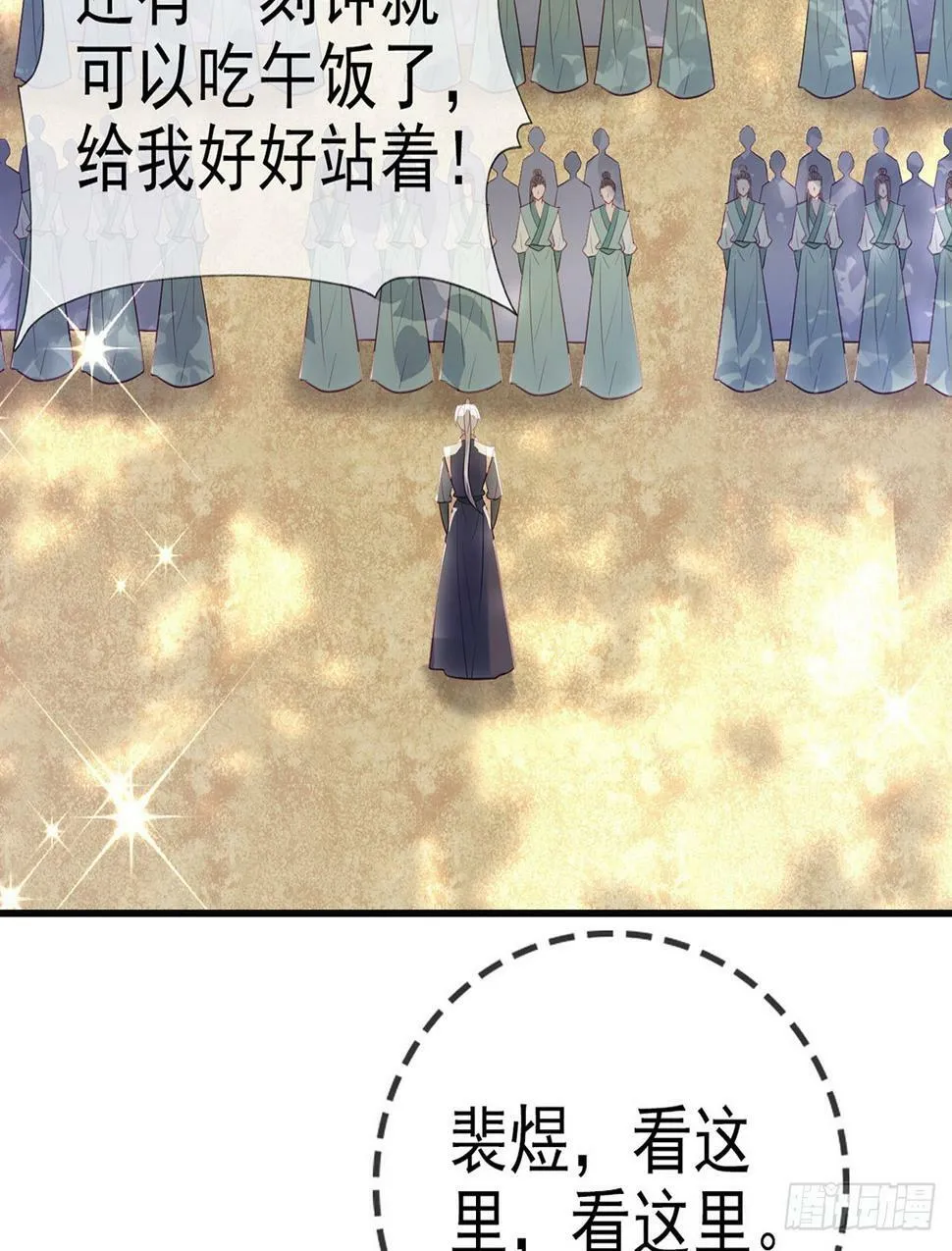 为什么不理我！ 第41页