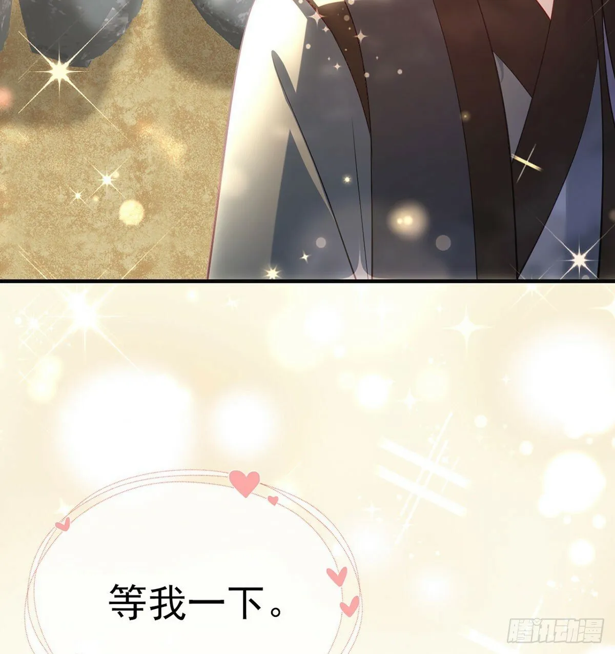 为什么不理我！ 第43页