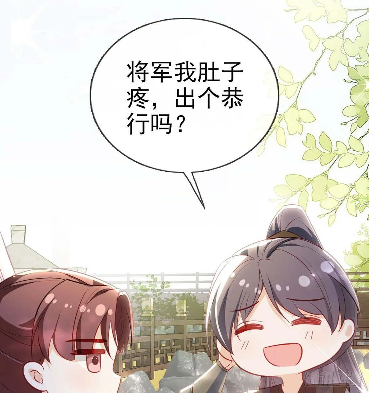 为什么不理我！ 第46页