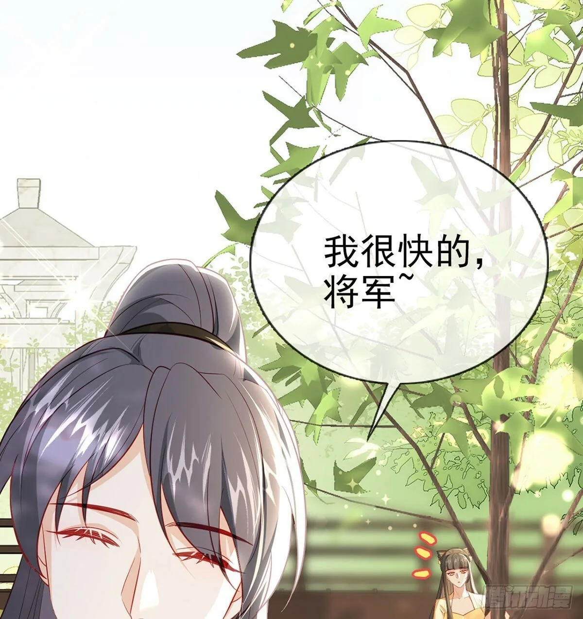 为什么不理我！ 第49页