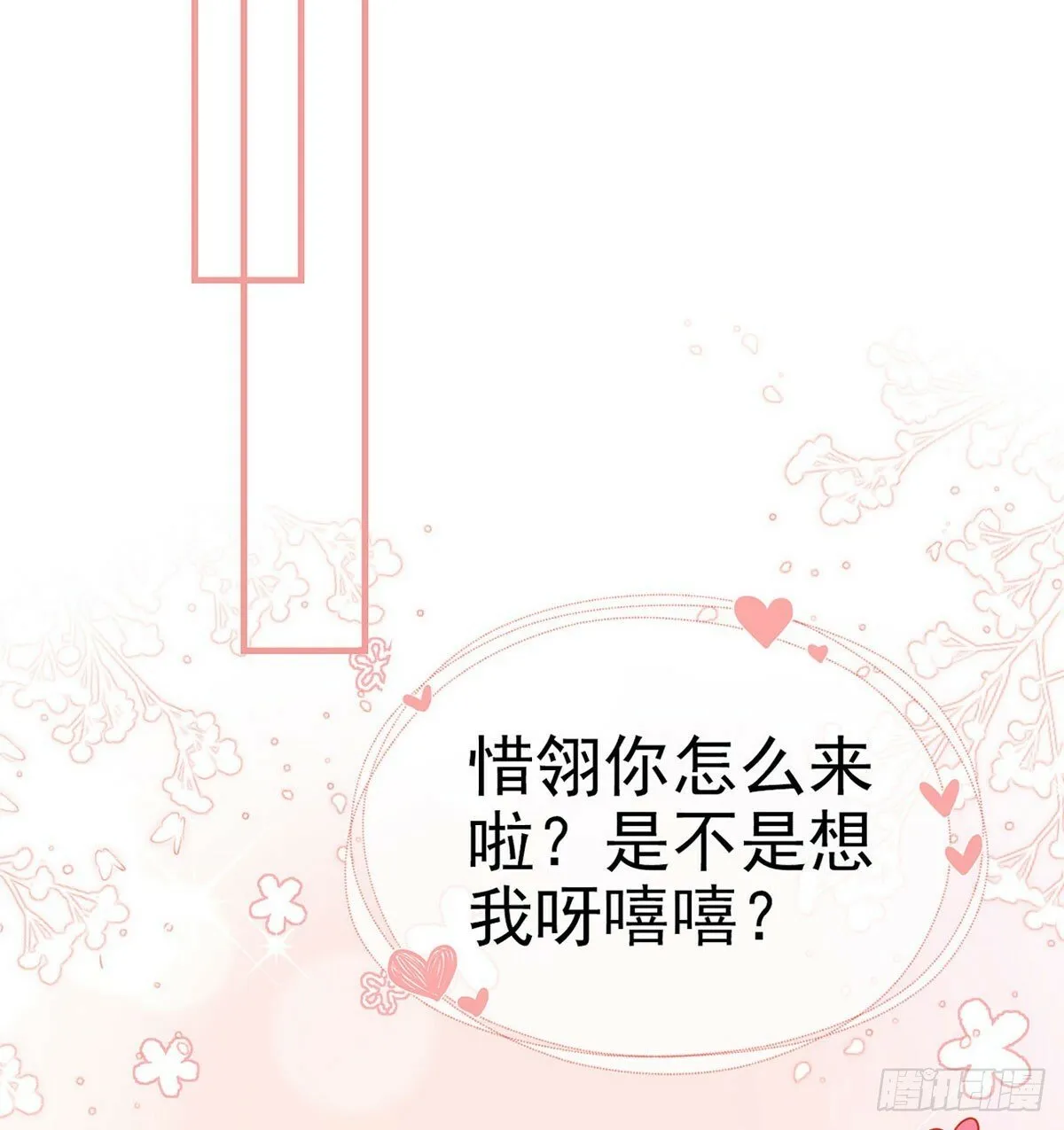 为什么不理我！ 第53页