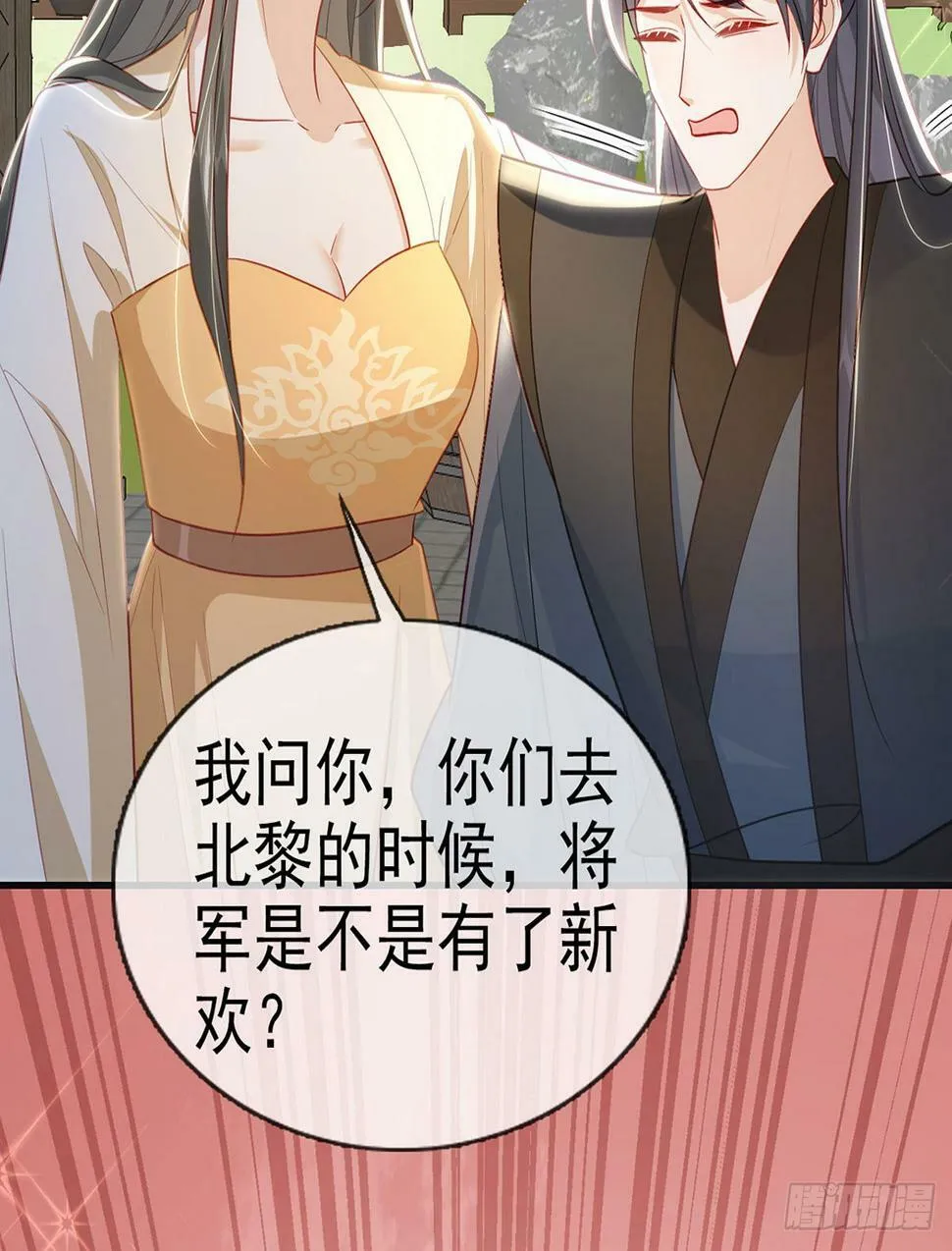 为什么不理我！ 第56页