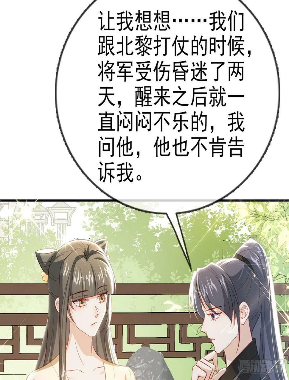 为什么不理我！ 第60页