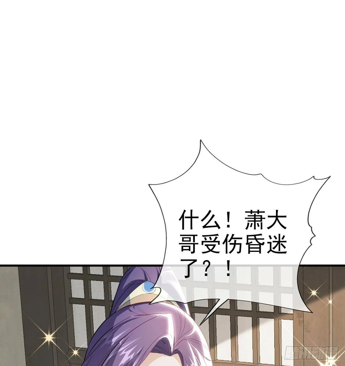 为什么不理我！ 第62页