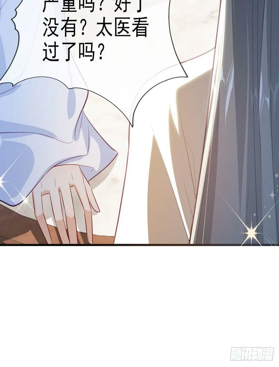 为什么不理我！ 第64页