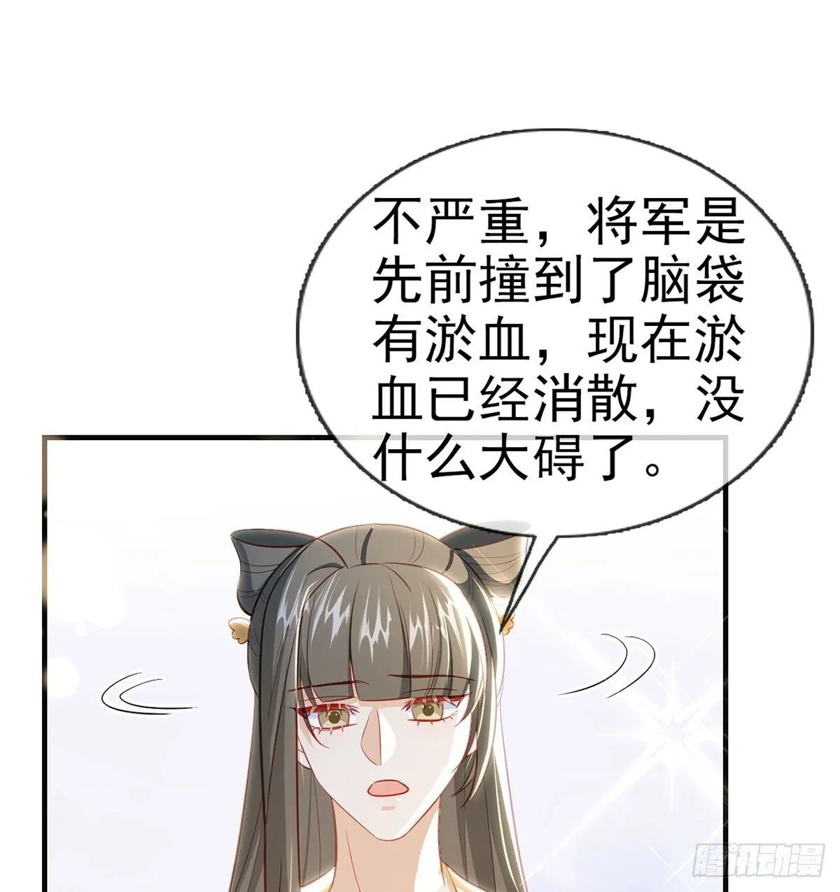 为什么不理我！ 第65页
