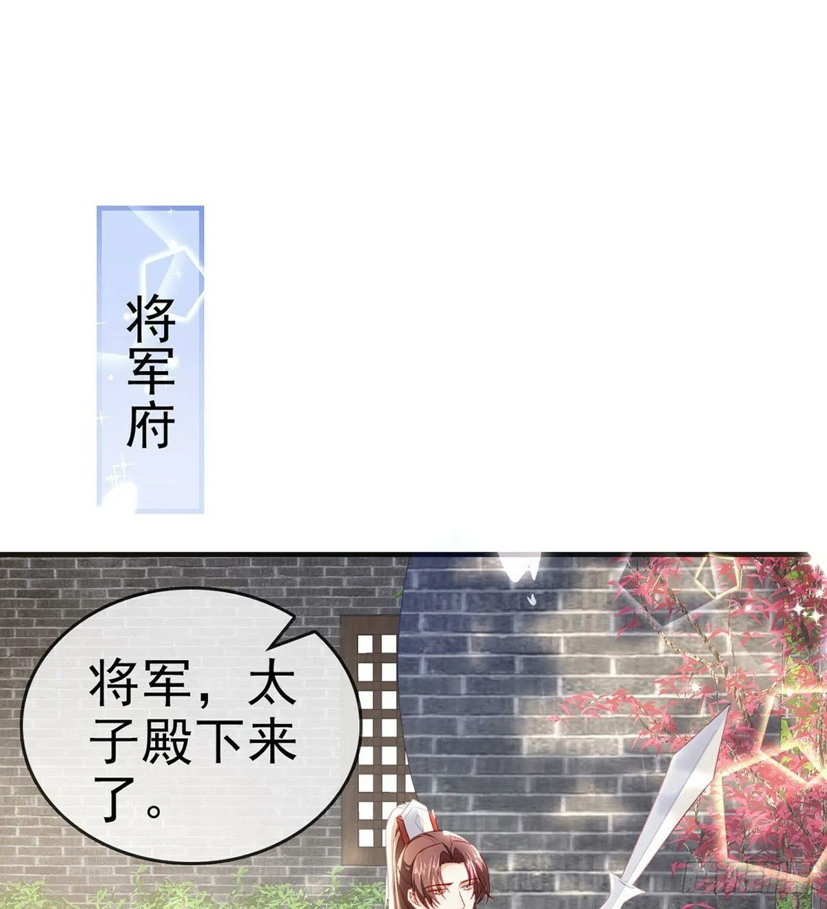 为什么不理我！ 第72页