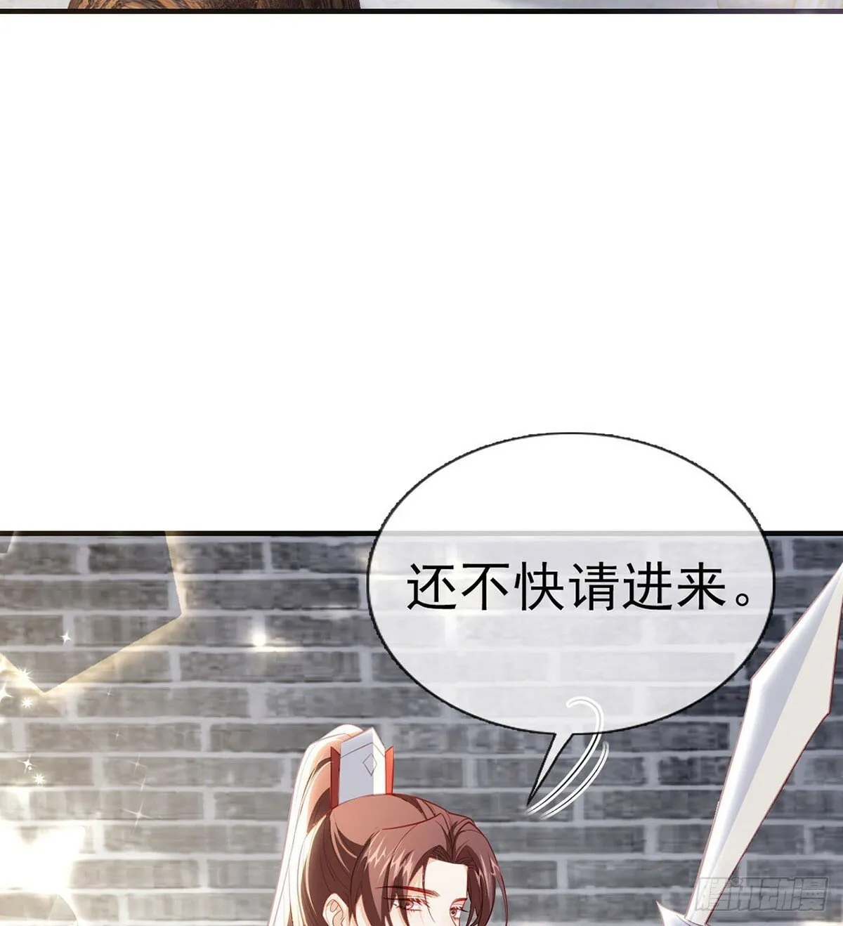 为什么不理我！ 第74页