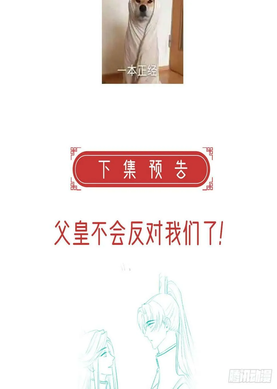 为什么不理我！ 第84页